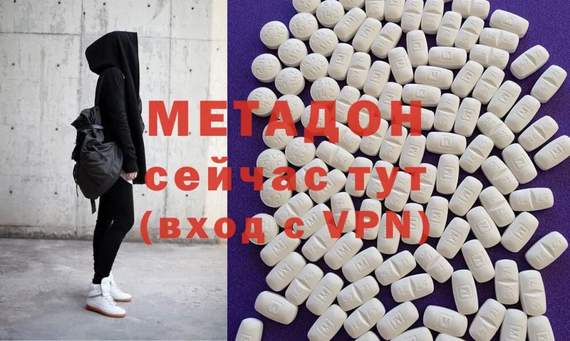 МЕТАДОН methadone Отрадный